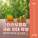 청주시장애인종합복지관 | 청주시 그린리모델링 국비 122억 원 확보. 우암 어린이 회관 등 6곳 새 단장