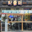 (주)티에스메드 | 나인봇(NINEBOT E PLUS) 왕발통 리튬이온 배터리 리필 및 전기자전거, 무선진공청소기 배터리 수리 정보...