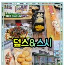 덮스&스시 | 감천문화마을맛집 강추 덮스&스시