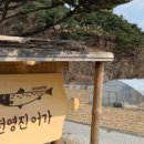 어가식당 이미지