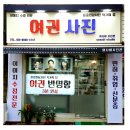 와사비사진관 네이버블로그