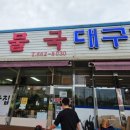 방여울로39번길 네이버블로그