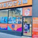 으뜸50안경 마천점 네이버블로그