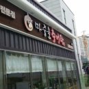 마중물추어탕 이미지