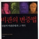 변증의 새 이미지