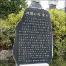 연안이씨 비각공원 이미지