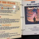 꽃편지길 | 비트포비아 홍대던전3 [and i emt e] 방탈출 꽃길 후기