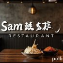 팔도미락 | 2025년 삼송맛집 BEST 20곳 - 연말 송년회 필수 맛집 완벽 가이드