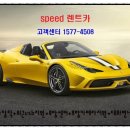 (주)광명렌트카 네이버블로그
