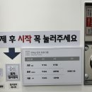 런드리라운지24셀프빨래방 이미지