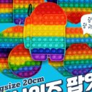 퍼니팝 이미지