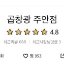 곱창광 이미지