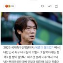"축구에 국민 혈세만 '1500억' 투입하는데"… '북중미 참사'에 역풍 맞은 K리그 시민구단 이미지