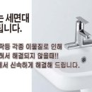 하수도막힘싱크대뚫음변기수리화장실뚫는곳 이미지