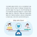 면역생활 이미지