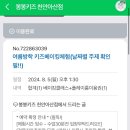 봉봉키즈천안아산점 이미지