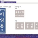 이영봉세무사사무소 이미지