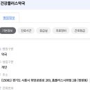 건강플러스약국 이미지