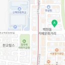 백현동567-1 이미지