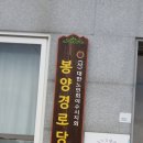 생금경로당 이미지