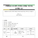 은평통일로스포츠센터 안내데스크(평일) 파트타임 채용공고 이미지