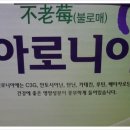 불로매농원 이미지