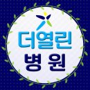 더열린병원 이미지