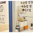 눈데이 이미지