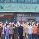 완주떡메마을 이미지