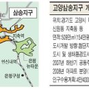 고양삼송9 이미지