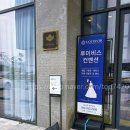 북대전컨벤션뷔페 | 대전 루이비스컨벤션 뷔페 | 웨딩홀 시식 후기