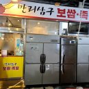 만리시장 이미지