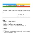 경기북과학고등학교 이미지