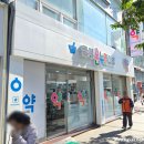 금강온누리약국 이미지