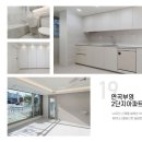 연곡2단지부영아파트 이미지
