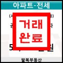 공덕삼성래미안(104동) 이미지