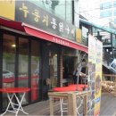 너와나호프 네이버블로그