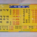 오렌지감자탕 이미지