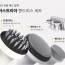 아스테리아(ASTERIA)