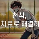 동작한의원 티스토리