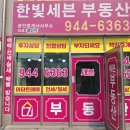 세븐부동산공인중개사사무소 이미지