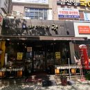 파티세리 곽
