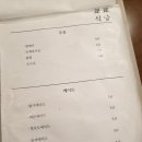 쿄쿄식당 이미지