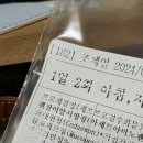 2024년, 8월 (방학 끝)