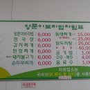 양푼이보리밥 이미지