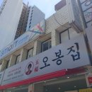 불맛이 살아있는 낙지볶음과 보쌈의 만남 오봉집 만촌점 수성구 만촌동 맛집