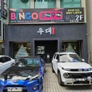 한국지엠노형바로서비스 | 제주공항 근처 맛집 짚불 우대갈비 깍두기볶음밥 제주 우대