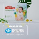 그린디펜드 이미지