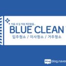 블루클린 네이버블로그
