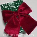 리본앤트리 | 벨벳 리본 하나로 달라지는 크리스마스 데코, 파티앤트리 오너먼트 후기